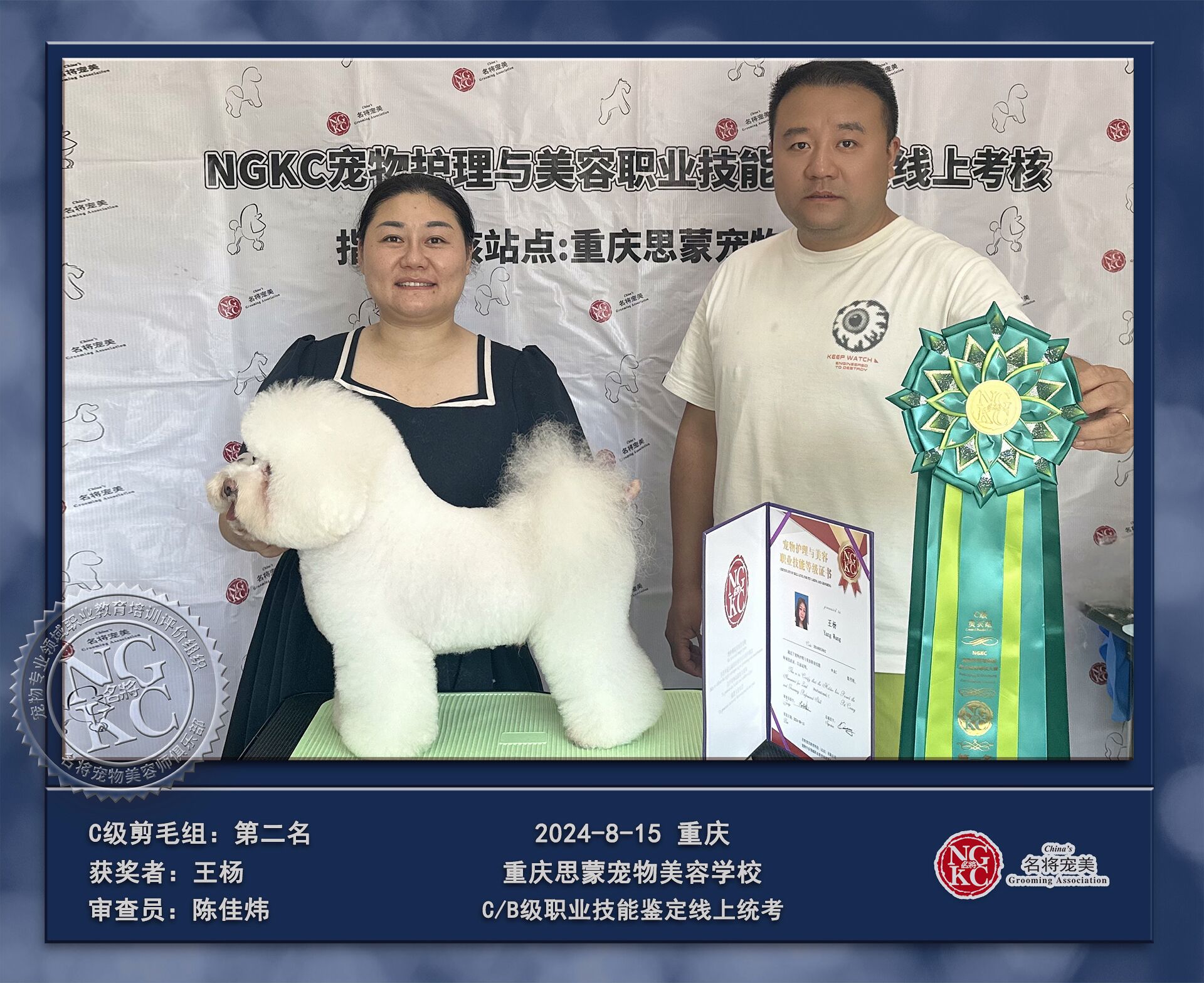 我們的榮譽(yù)