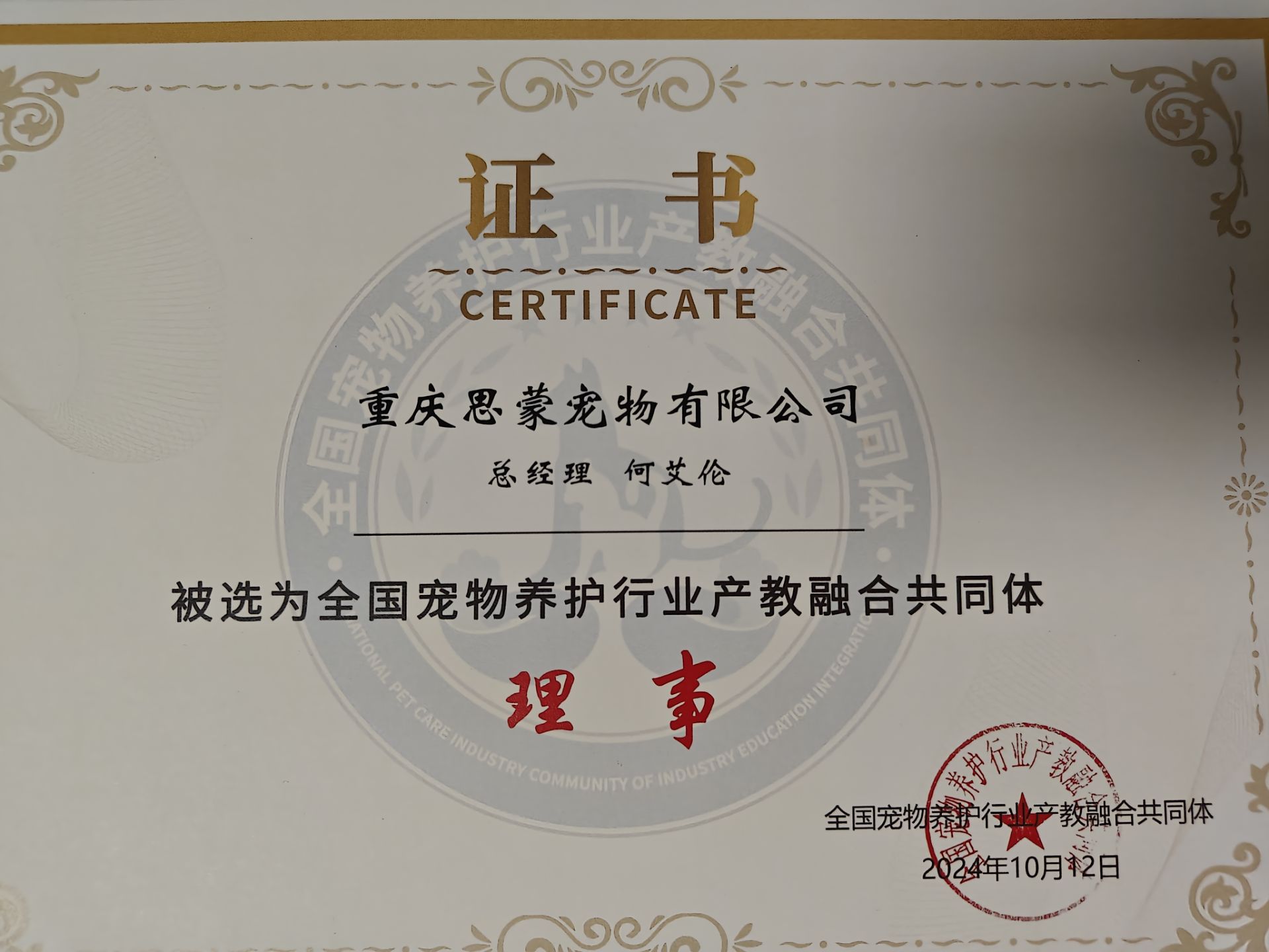 我們的榮譽(yù)