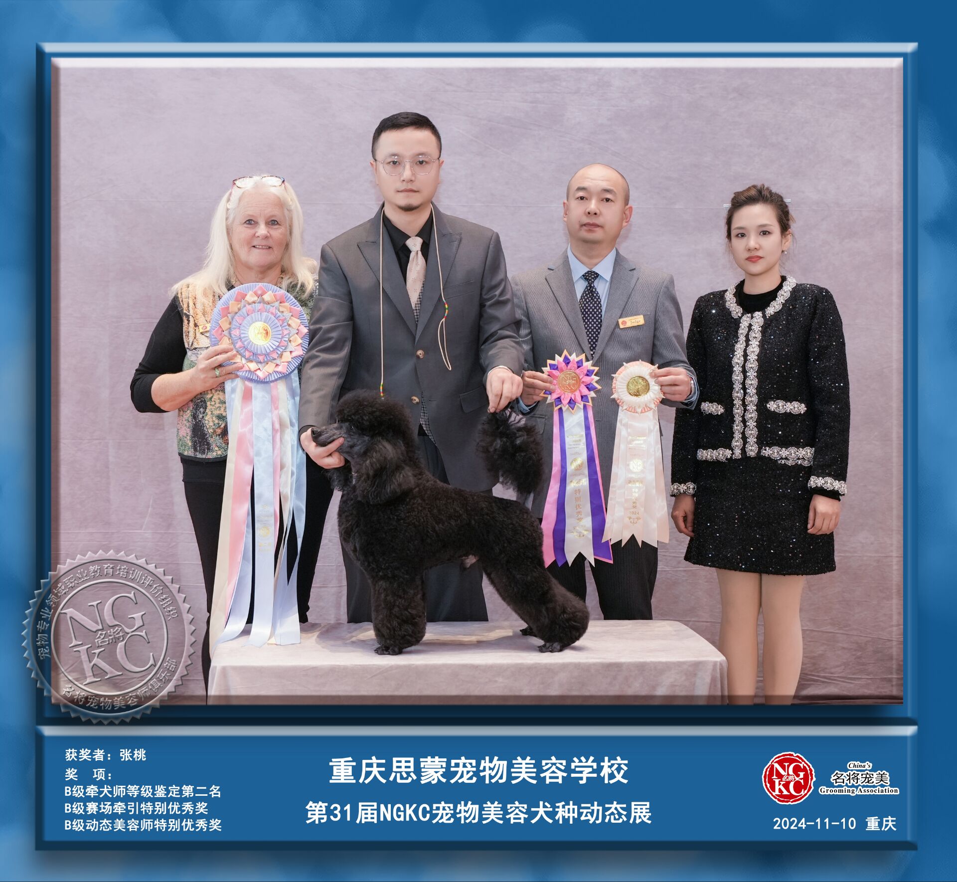 我的榮譽(yù)