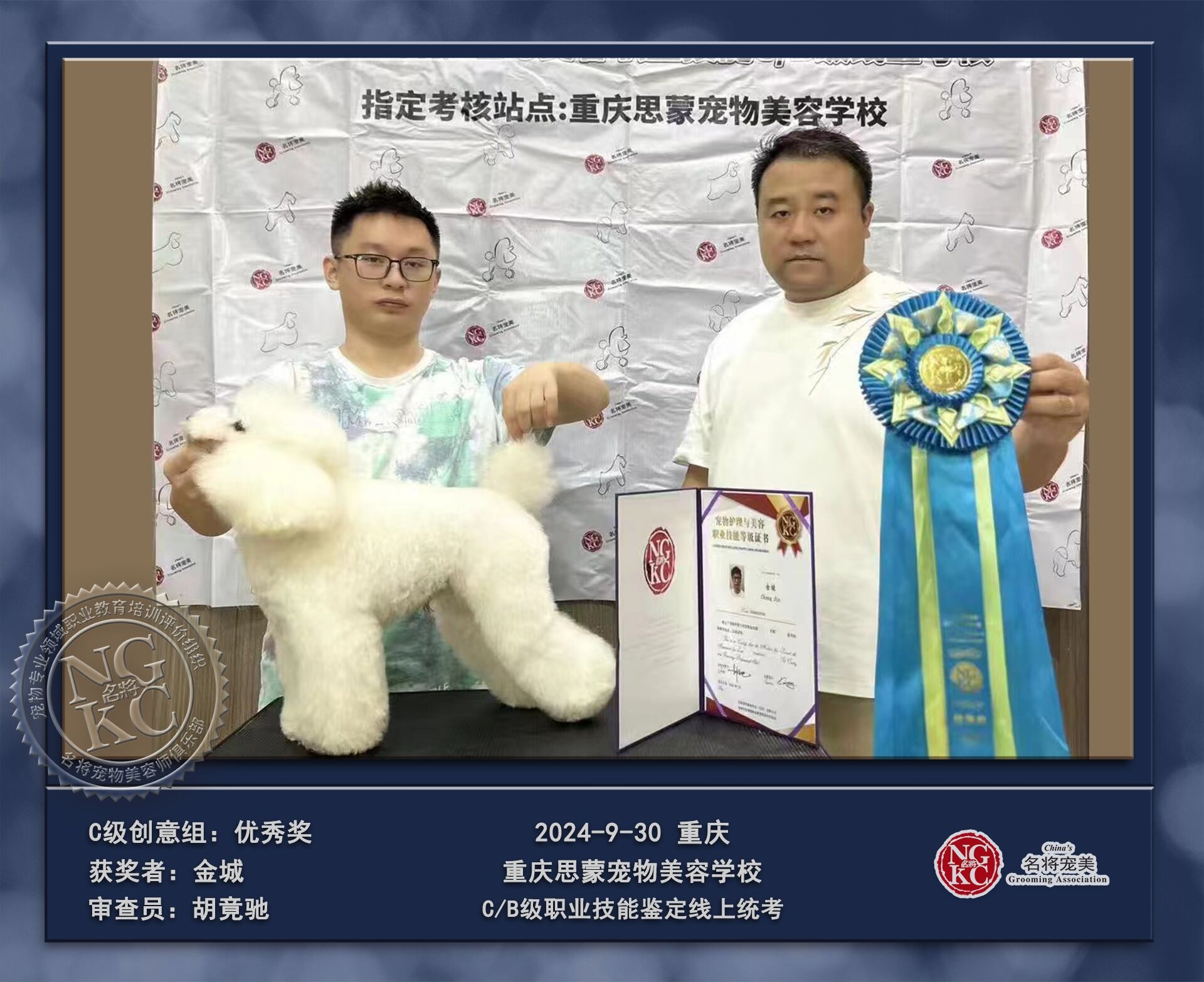 我們的榮譽(yù)