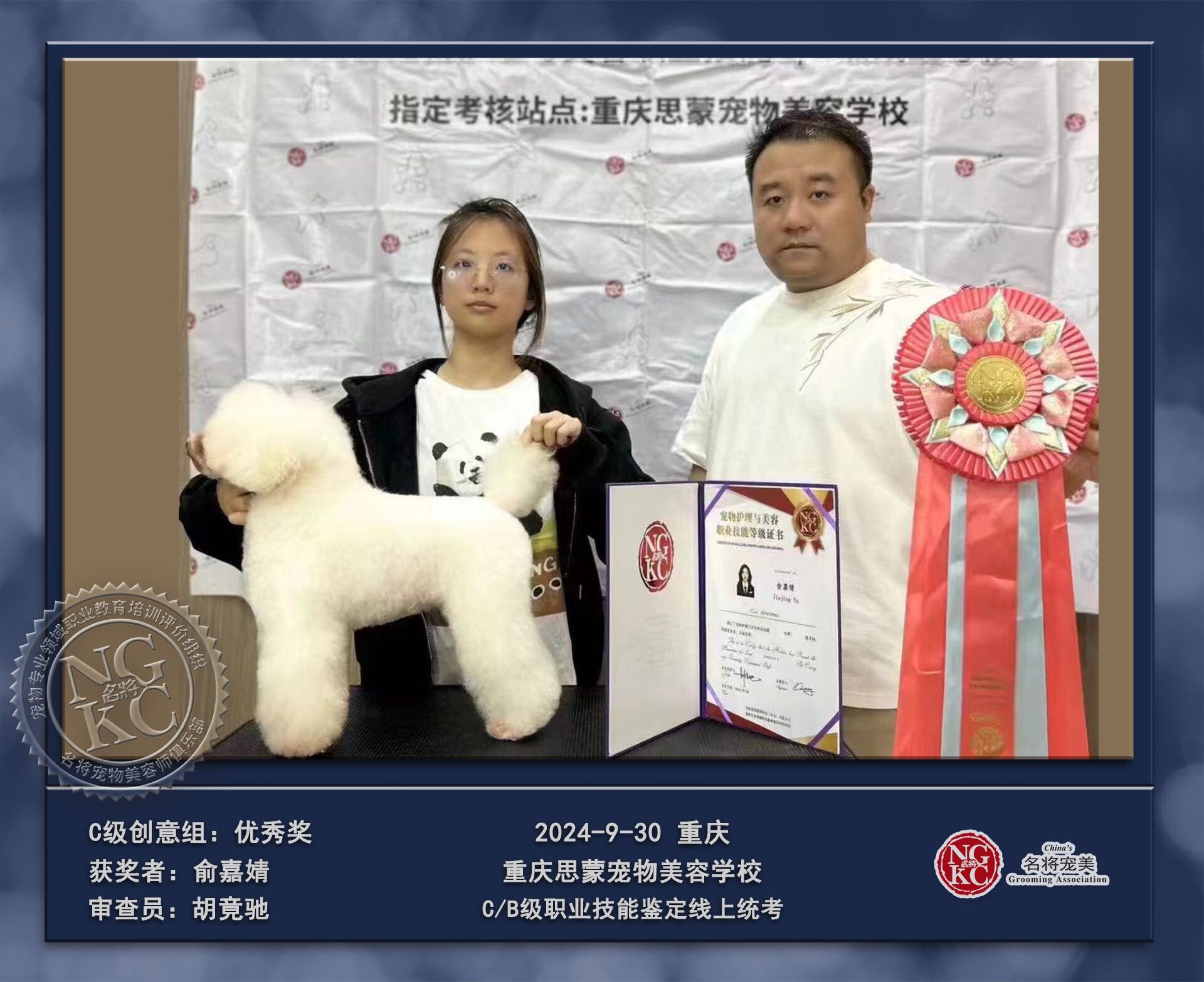 我們的榮譽(yù)
