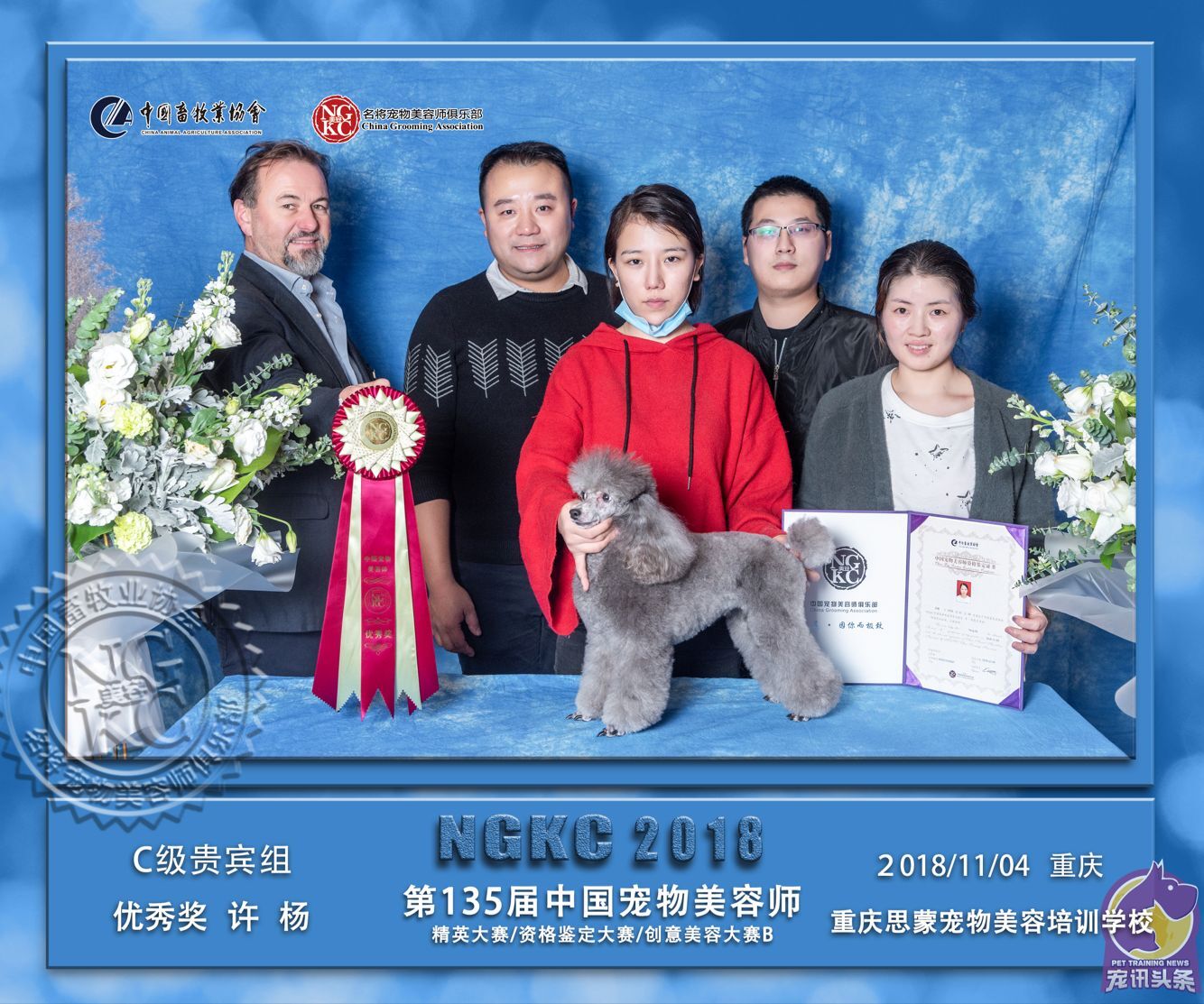 我們的榮譽(yù)