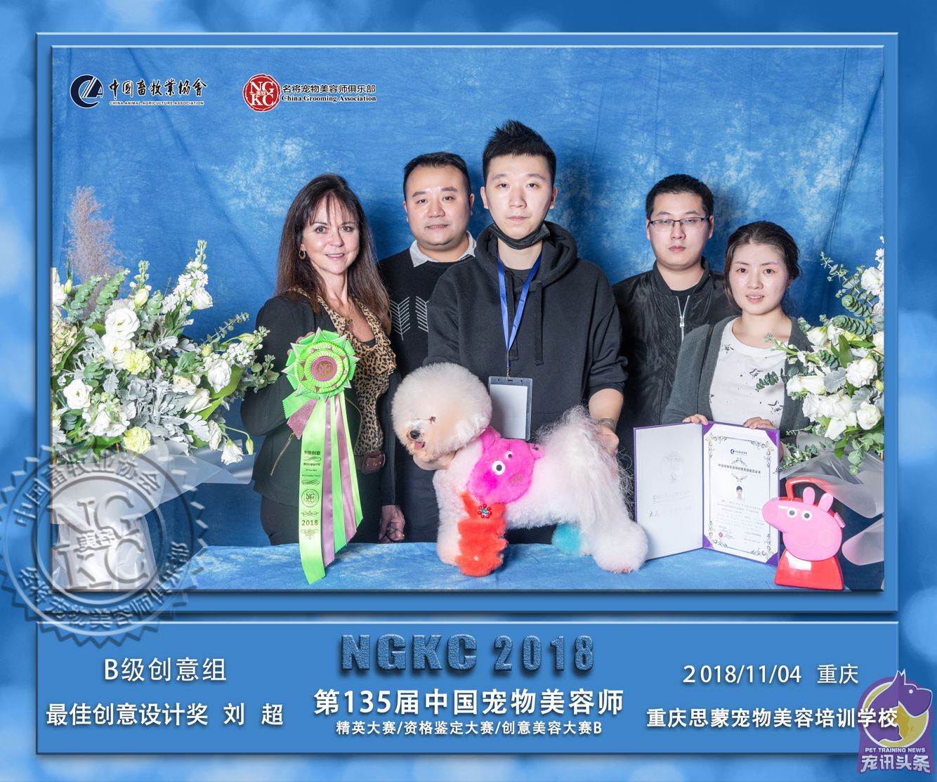 我們的榮譽(yù)