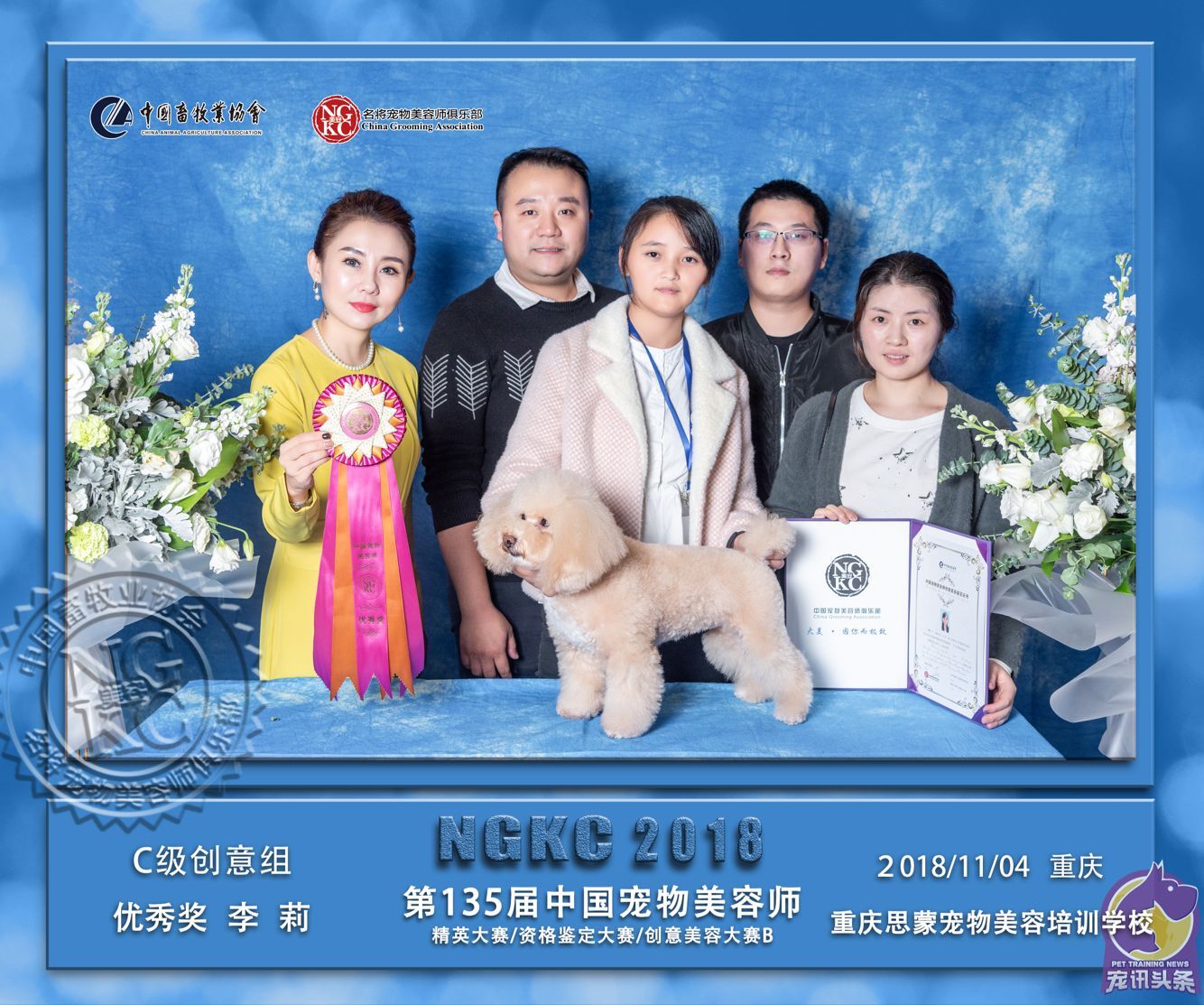 我們的榮譽(yù)