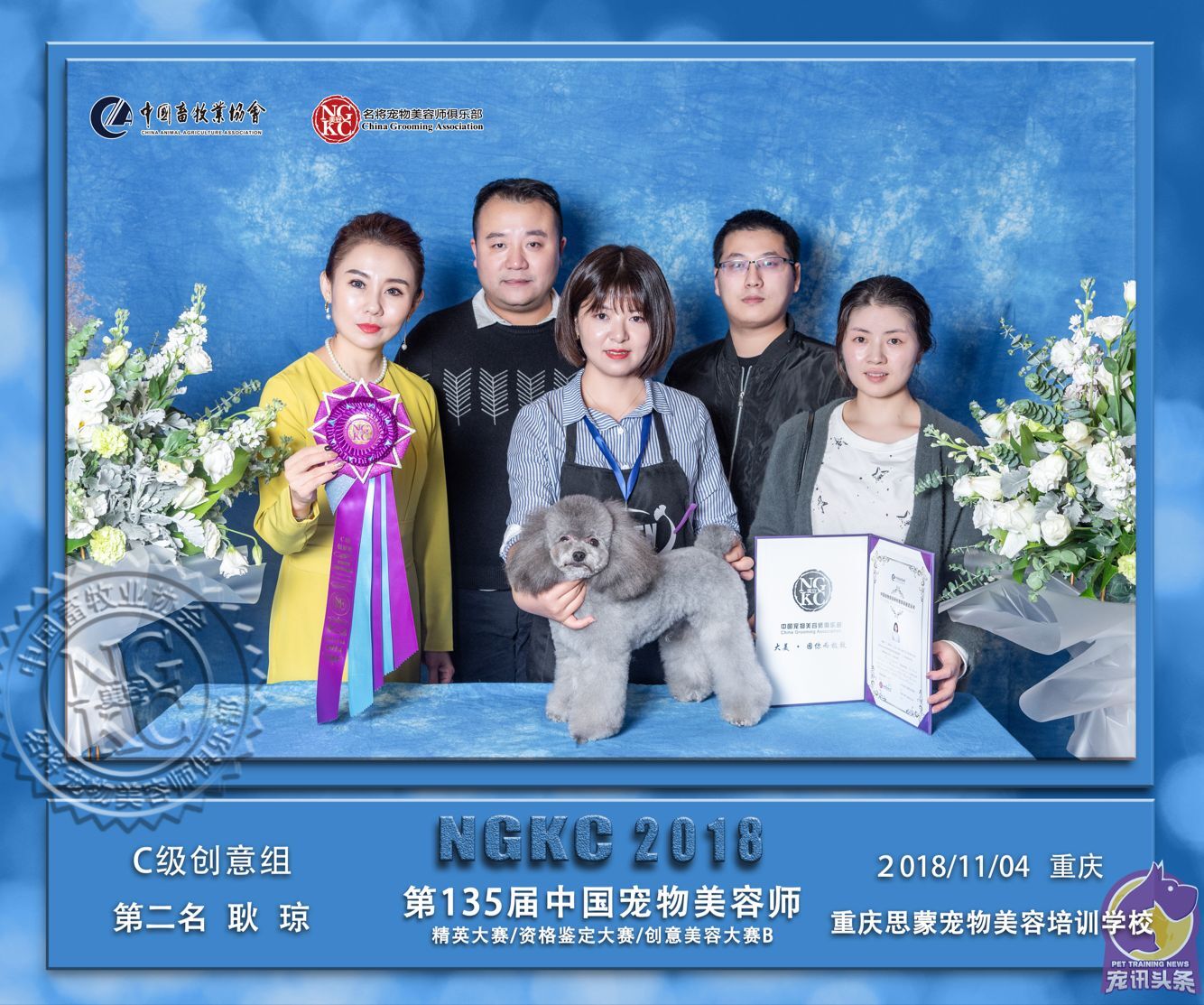 我們的榮譽(yù)