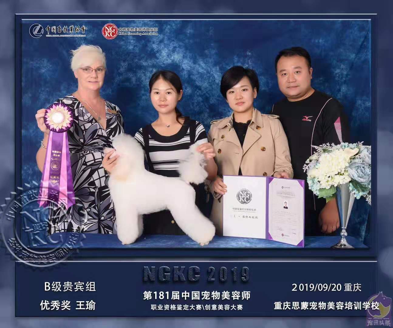 我們的榮譽