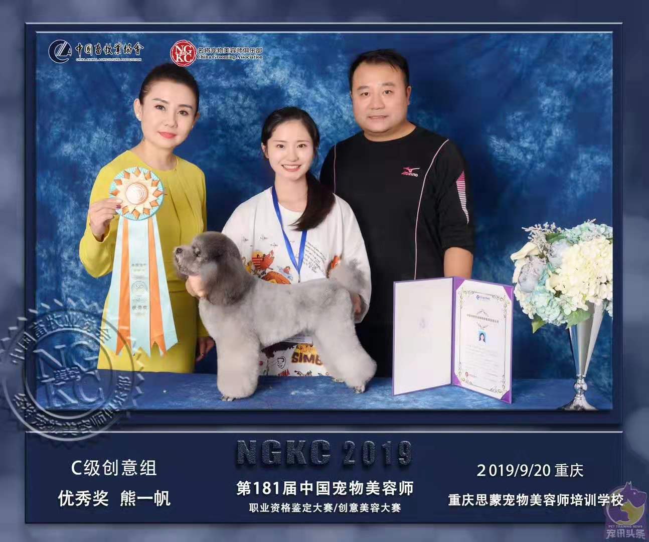 我們的榮譽