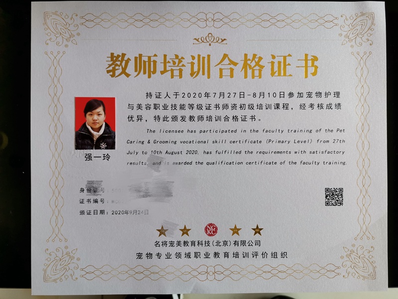 我們的榮譽(yù)