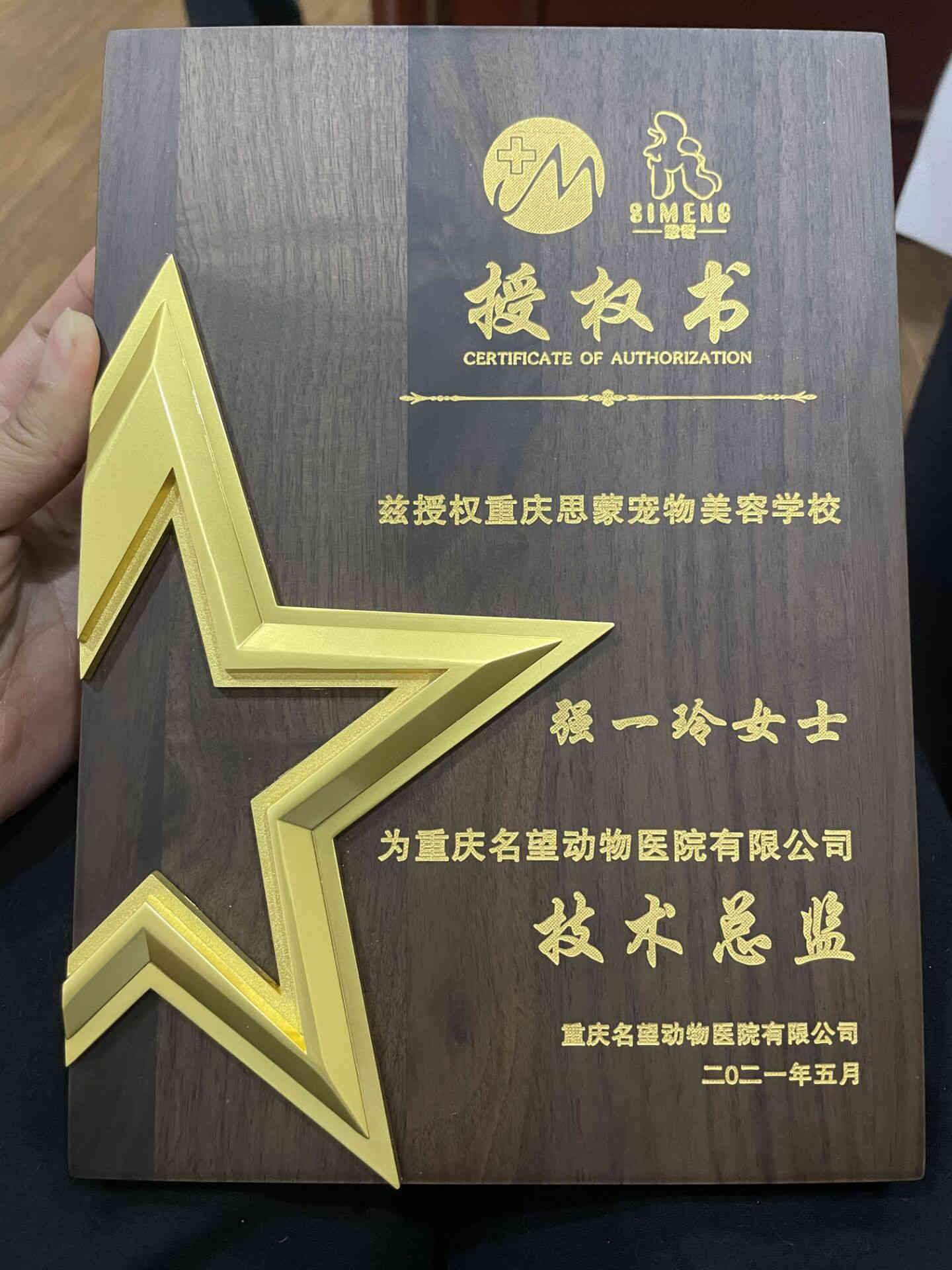 我們的榮譽(yù)