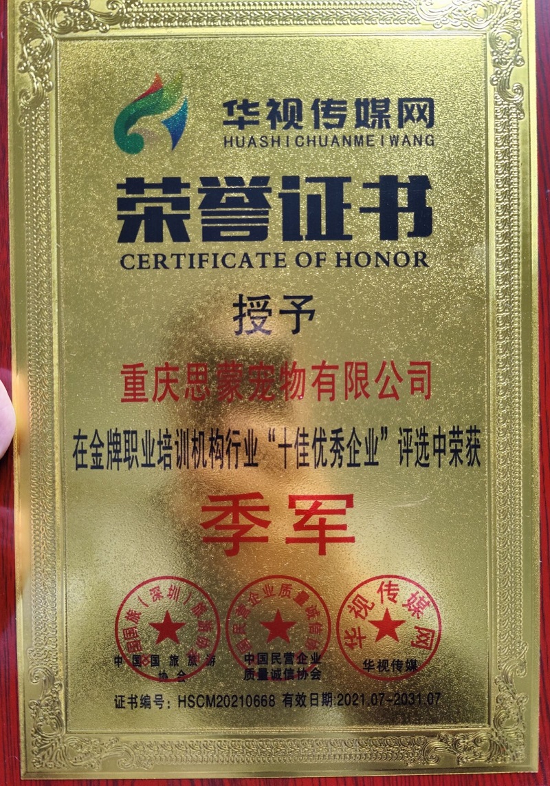 我們的榮譽(yù)