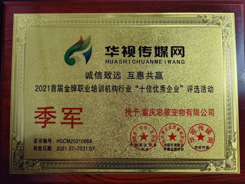 我們的榮譽(yù)