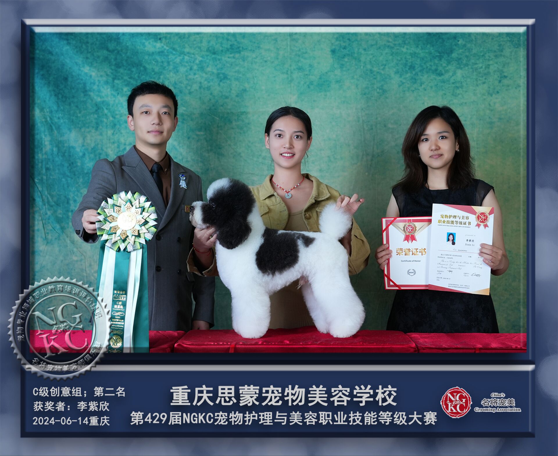 我們的榮譽(yù)