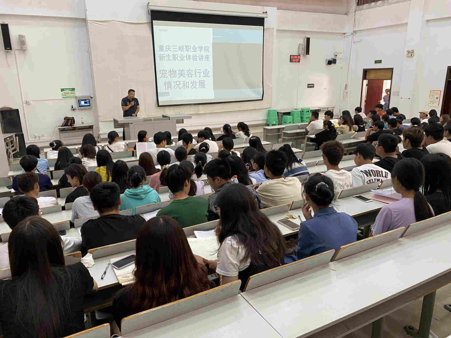 重慶三峽職業(yè)學院
