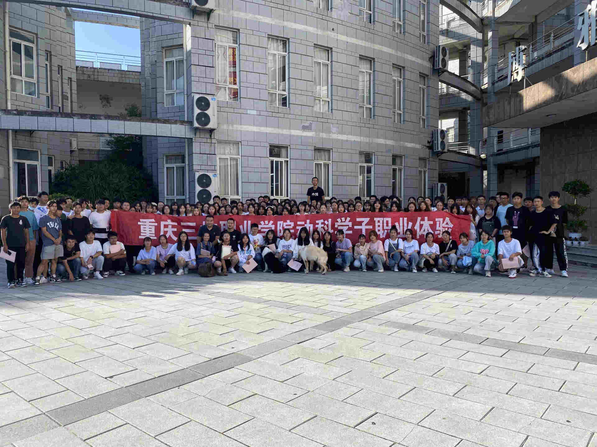 重慶三峽職業(yè)學院