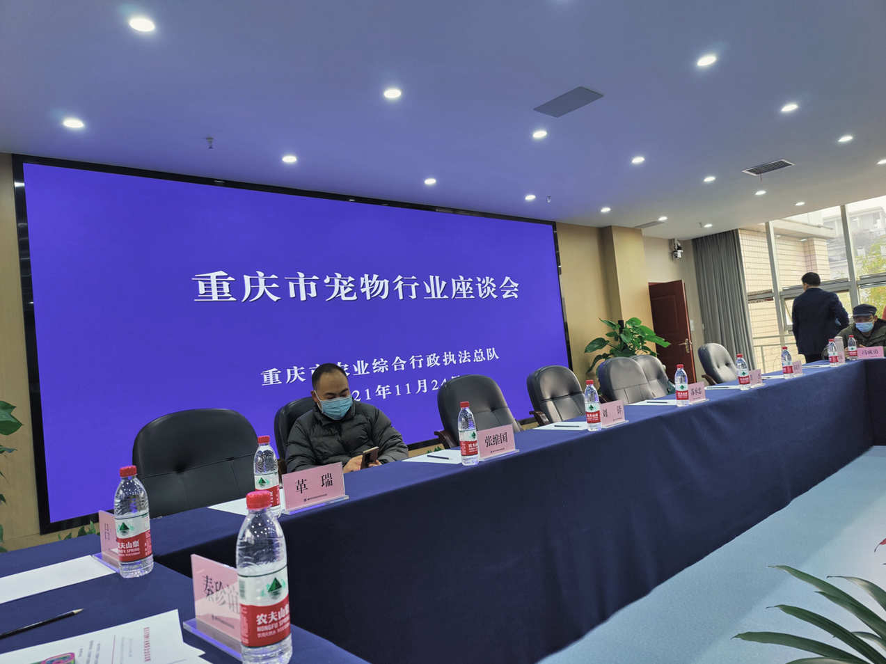 重慶市寵物行業(yè)座談會