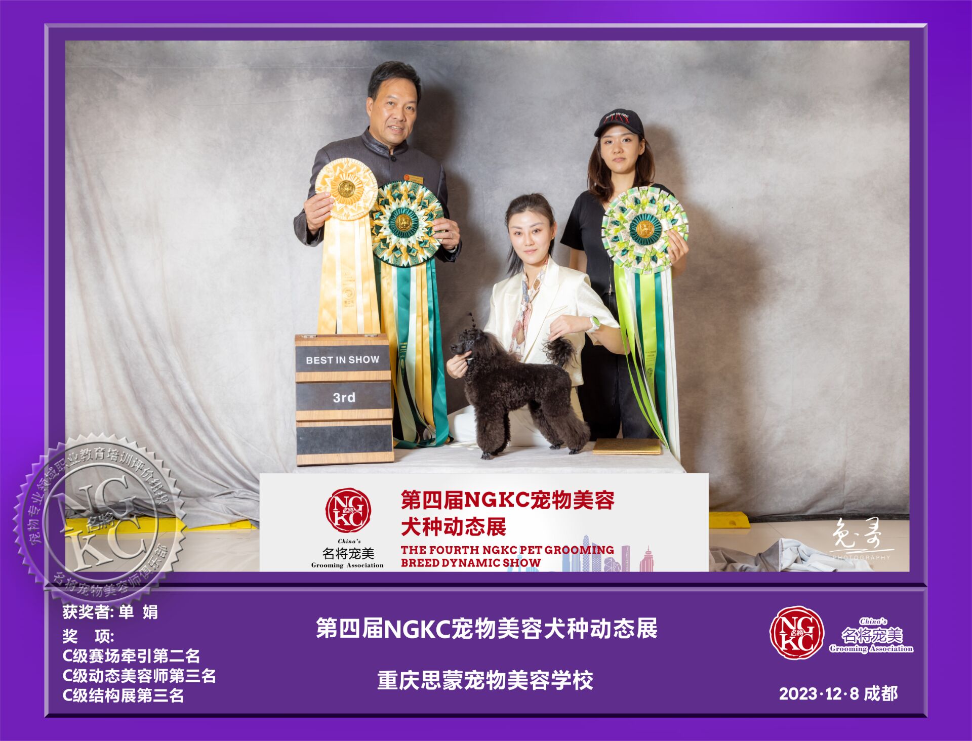 我們的榮譽(yù)