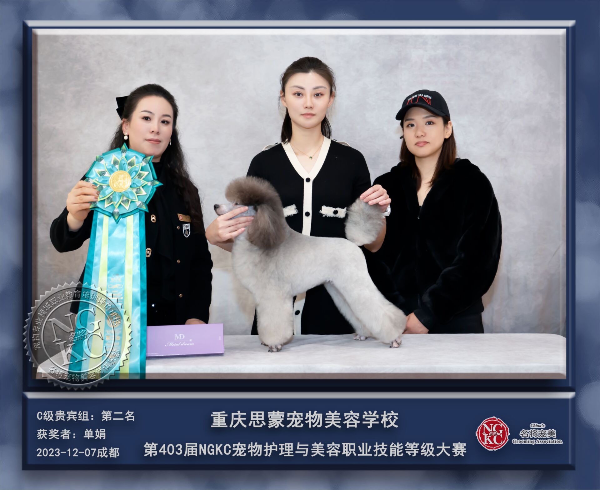 我們的榮譽(yù)