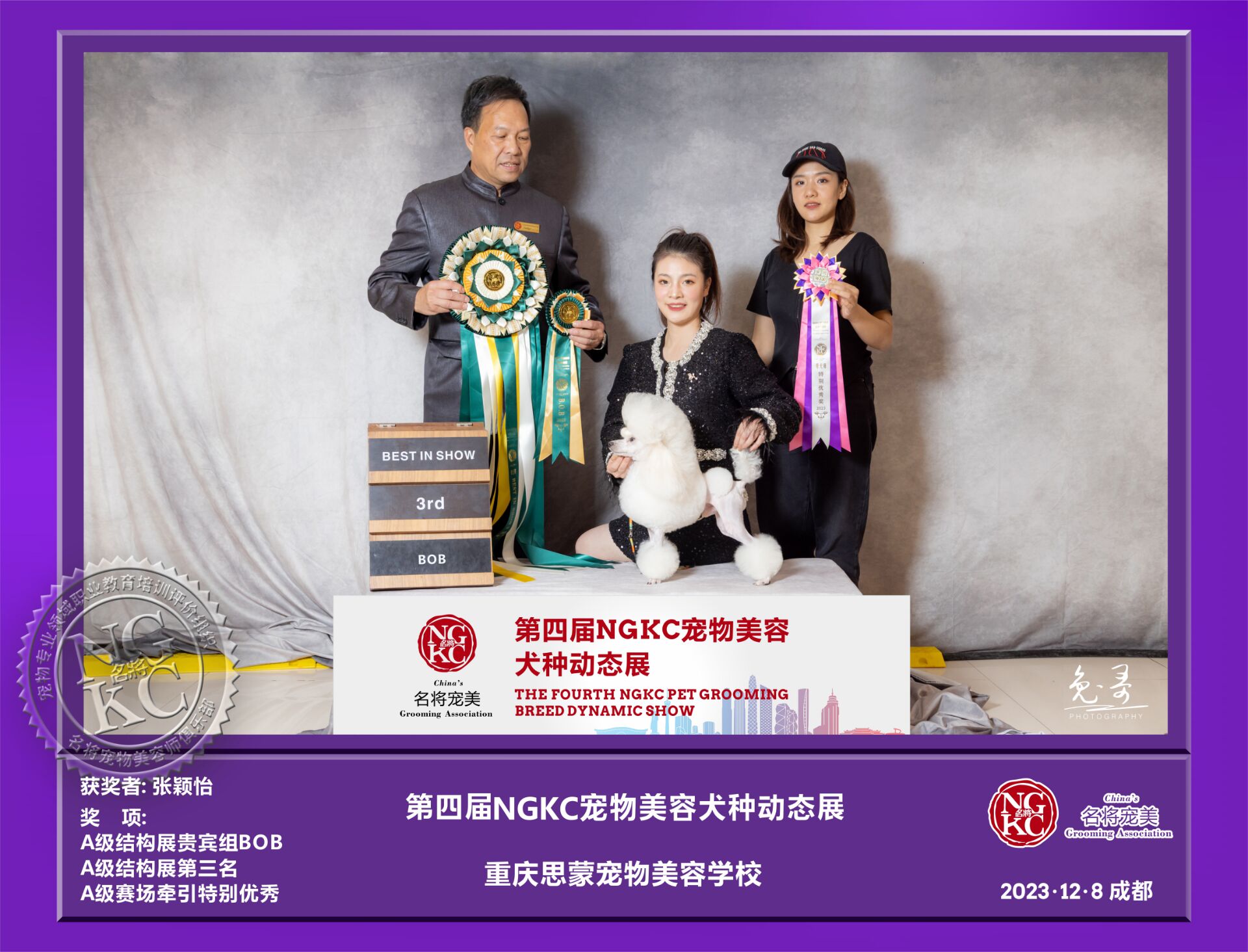 我們的榮譽