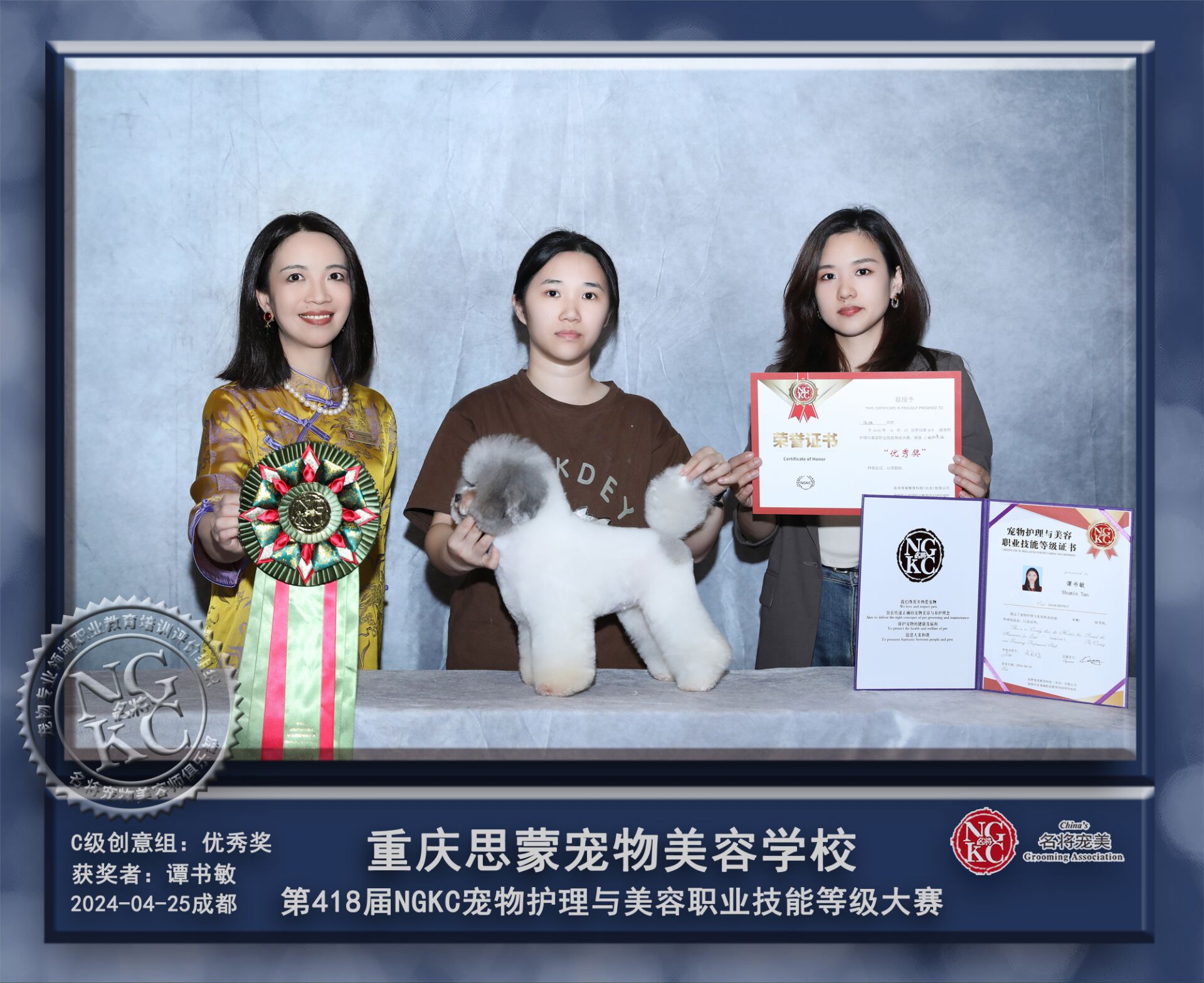 我們的榮譽(yù)