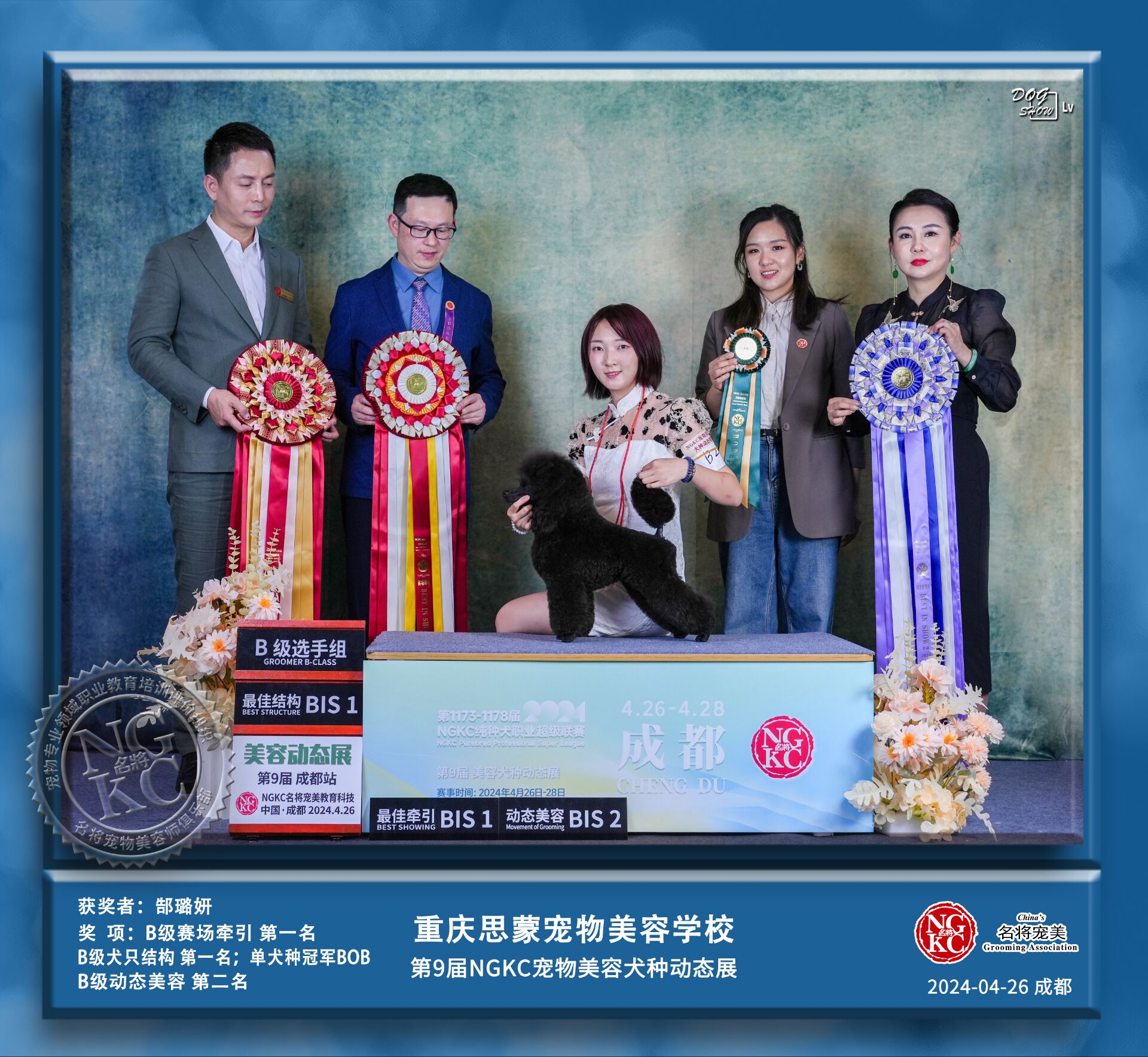 我們的榮譽(yù)