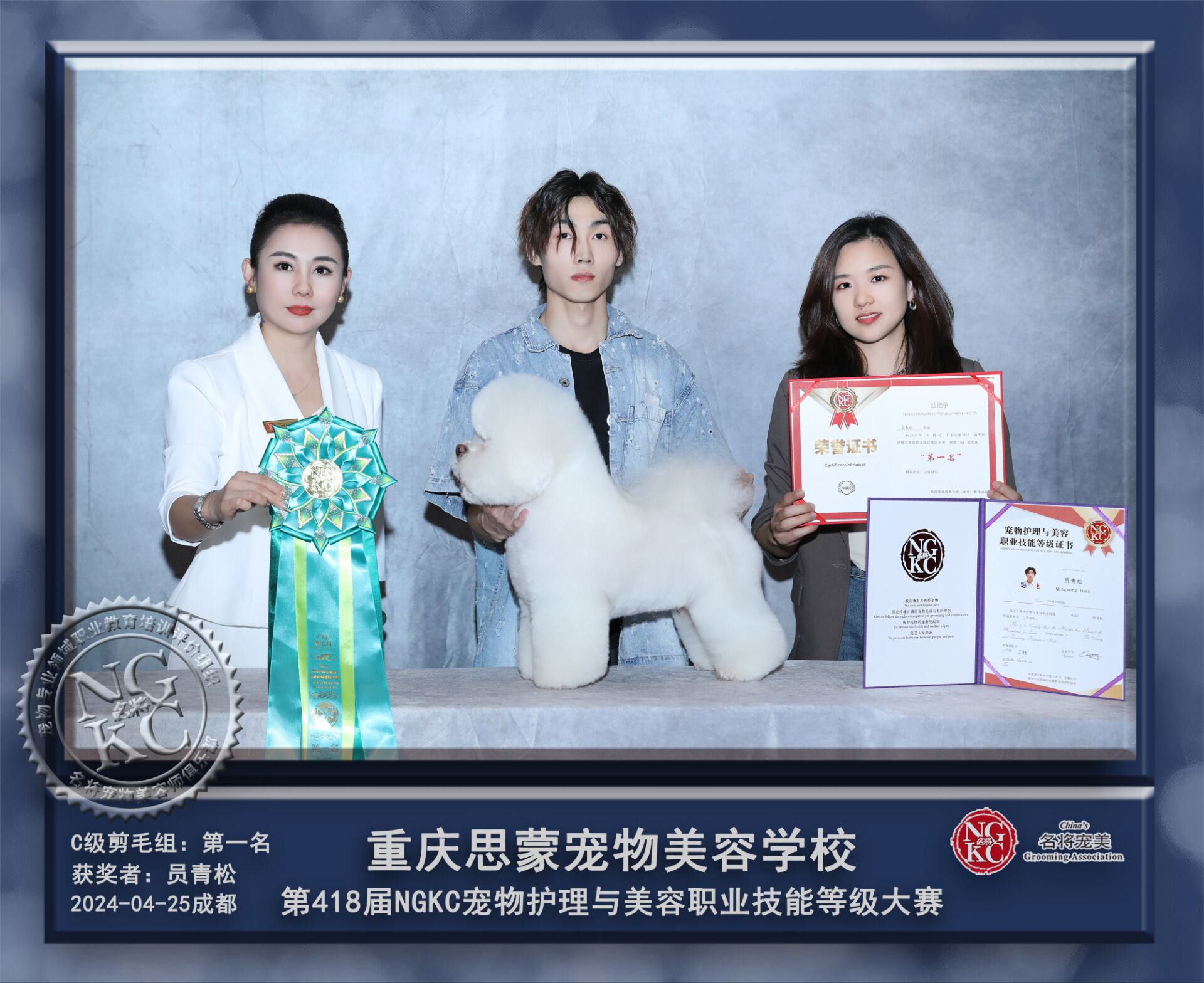 我們的榮譽(yù)