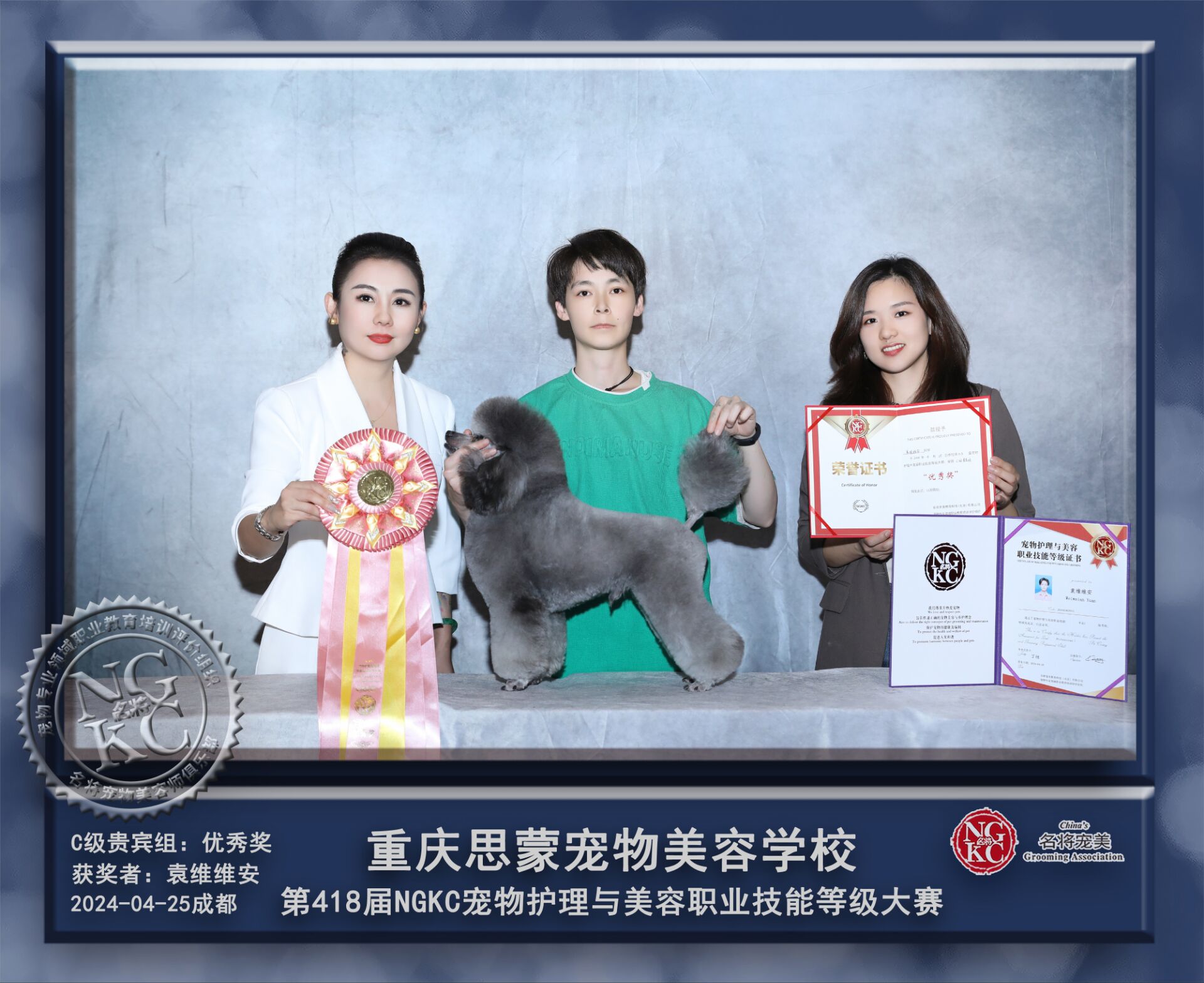 我們的榮譽(yù)