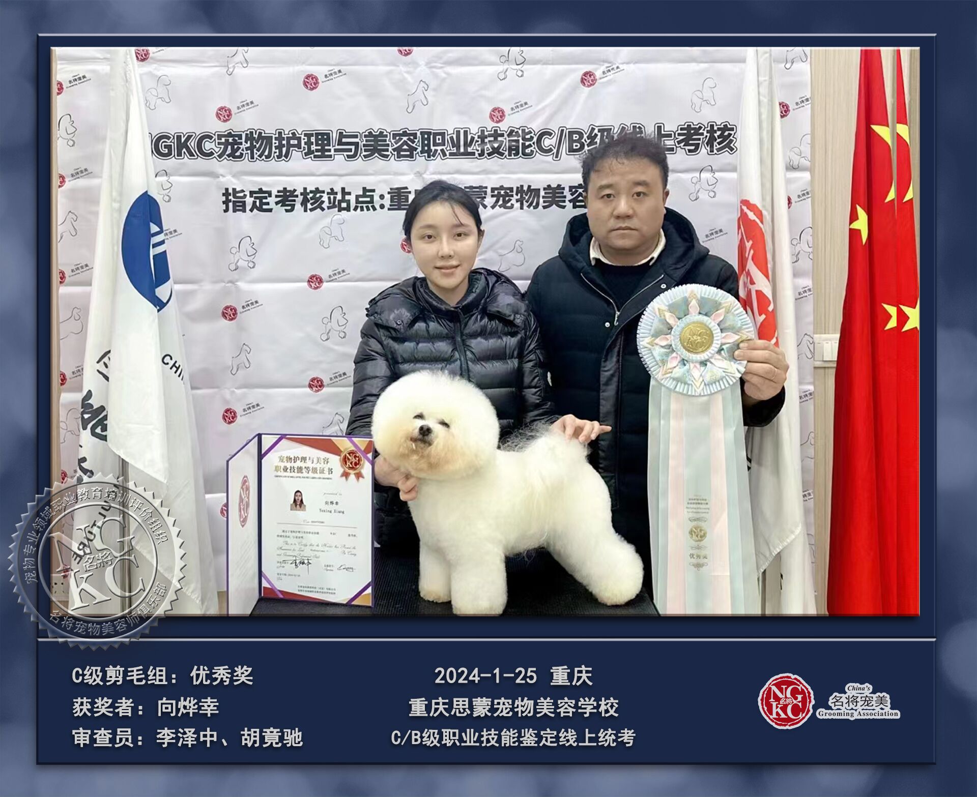 我們的榮譽(yù)