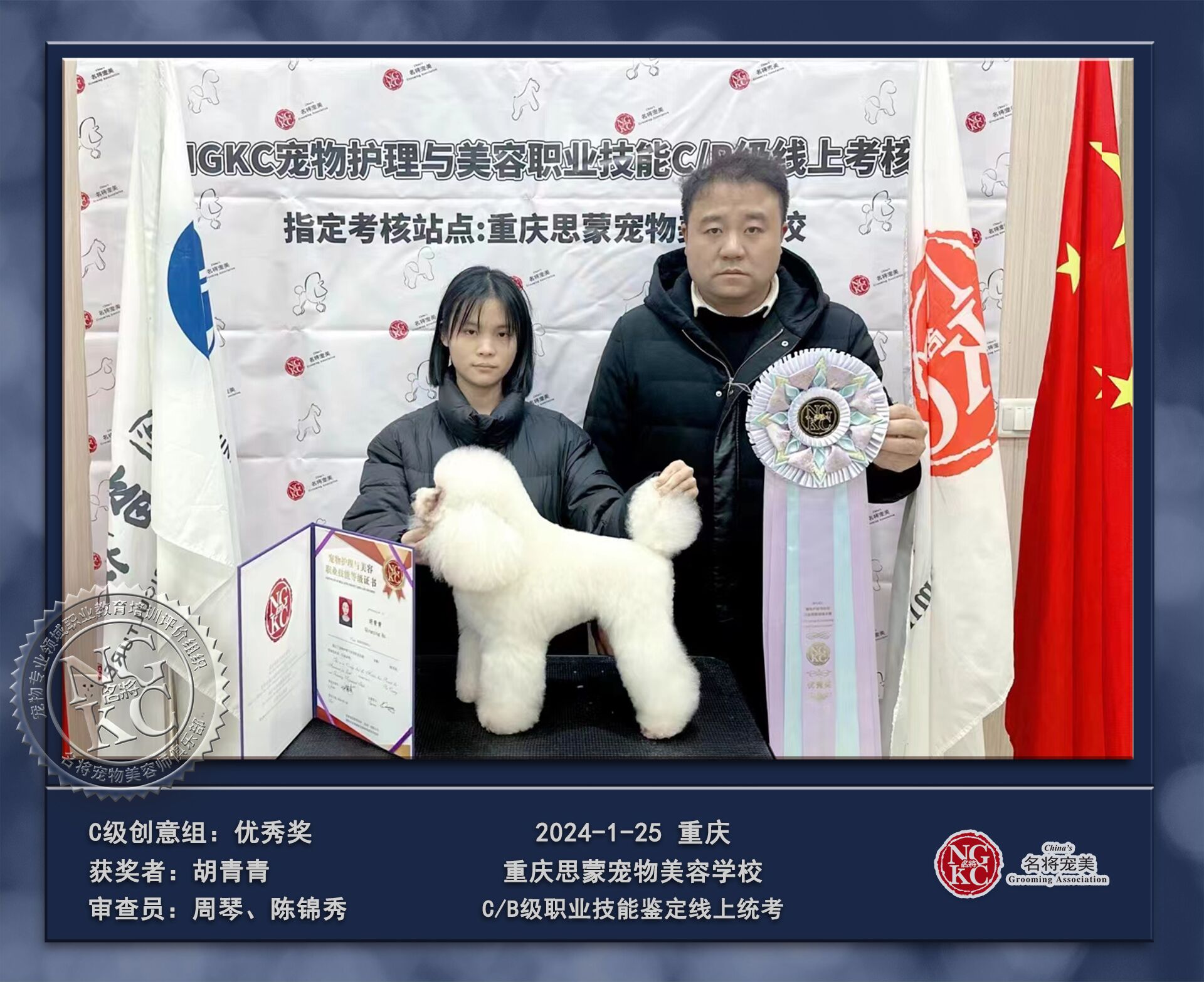 我們的榮譽(yù)