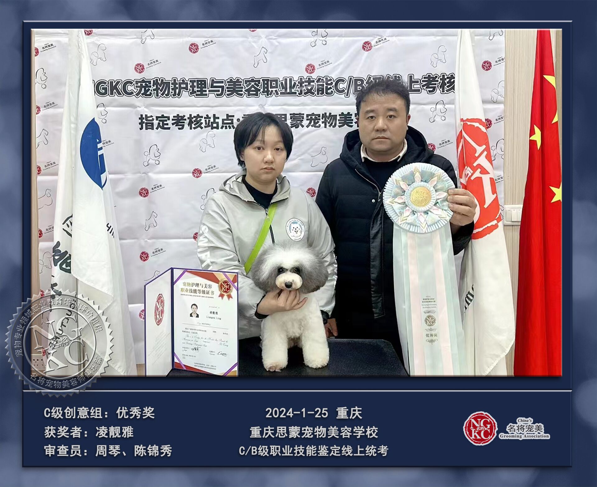 我們的榮譽(yù)