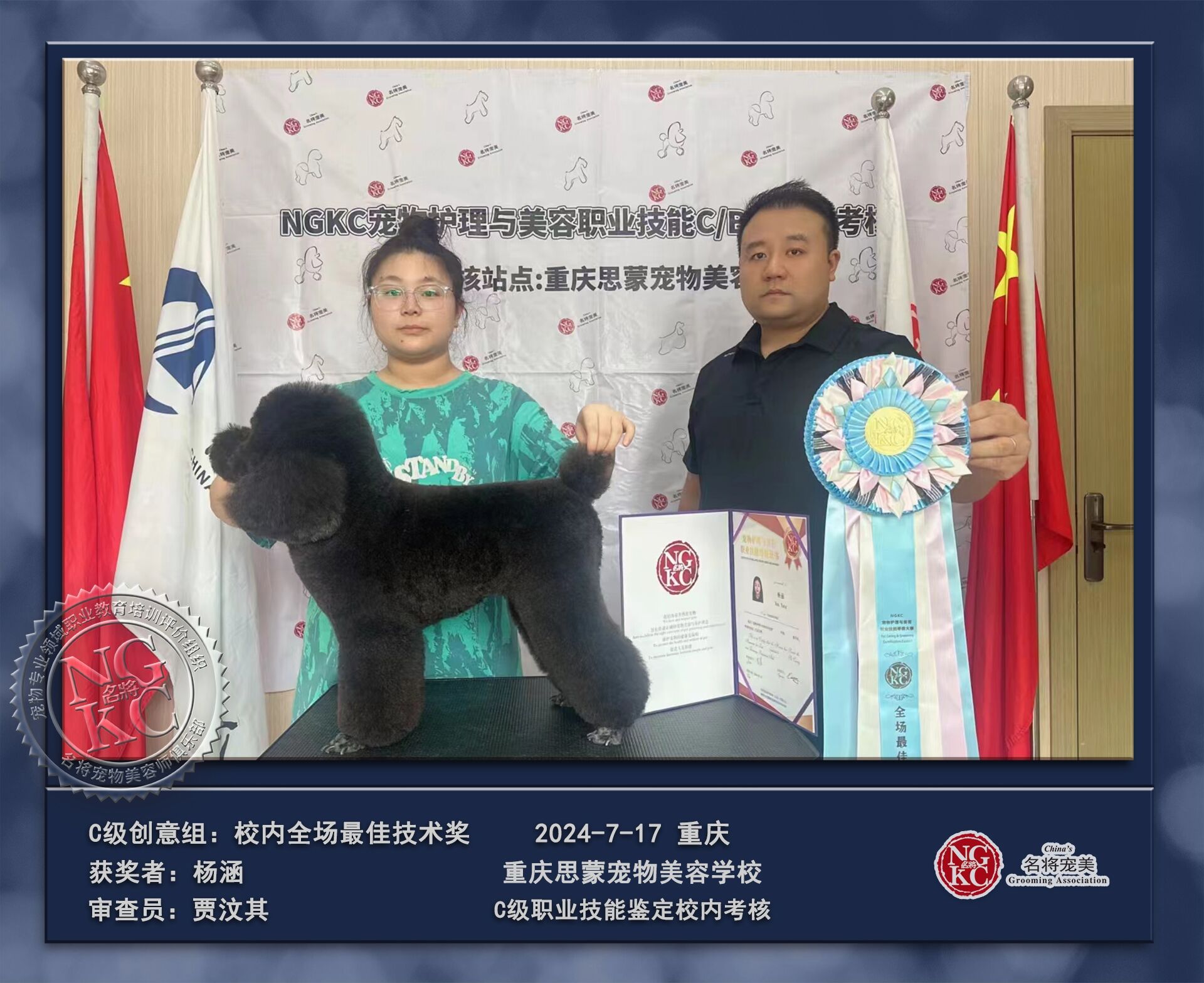 我們的榮譽(yù)