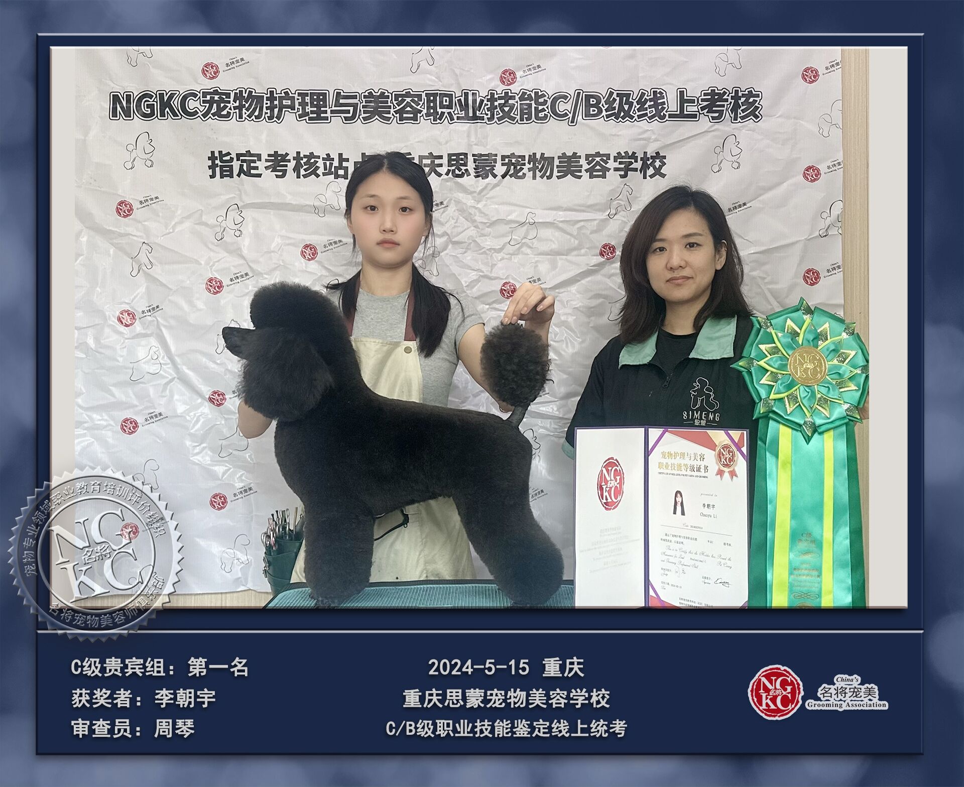 我們的榮譽(yù)
