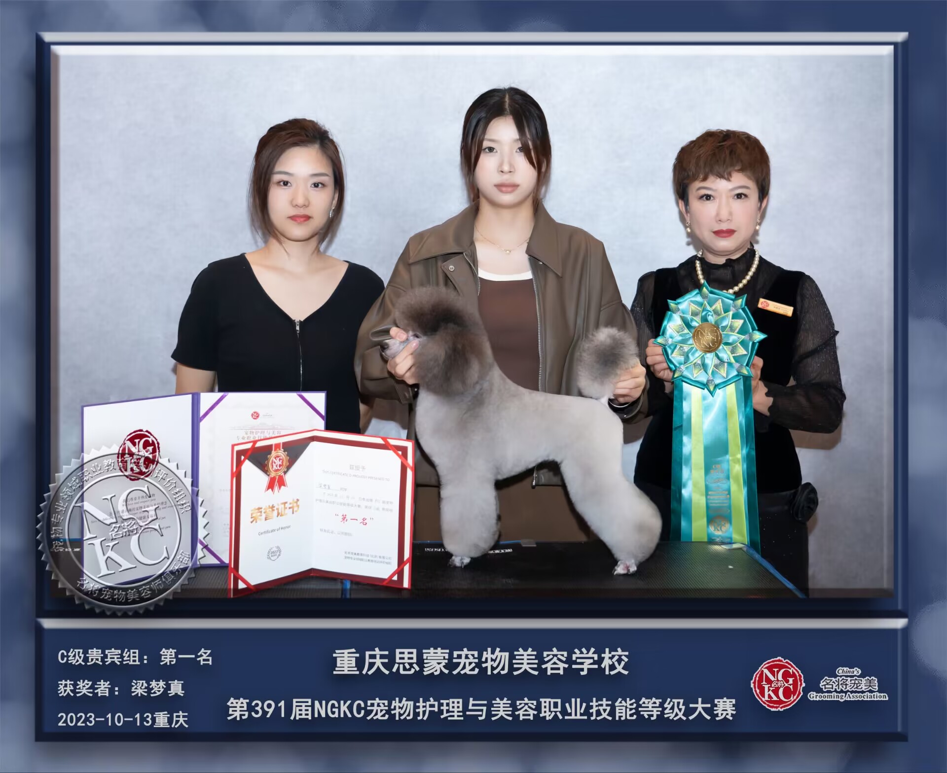 我們的榮譽