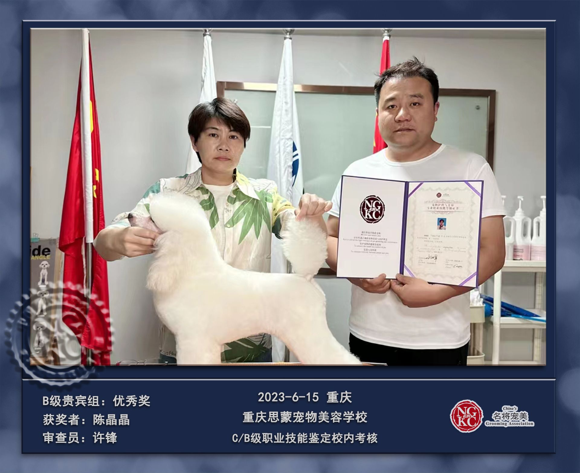 我們的榮譽(yù)