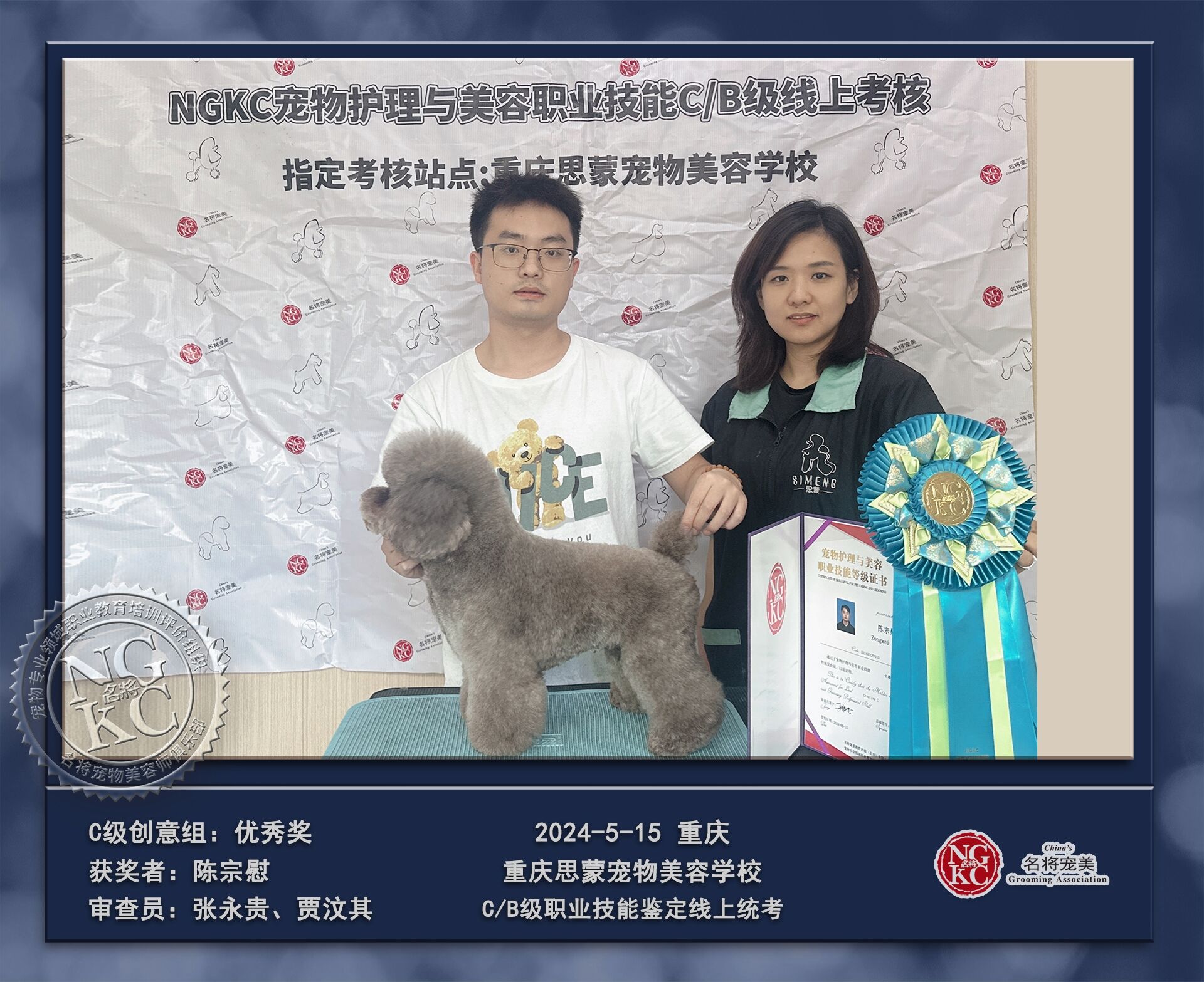 我們的榮譽(yù)