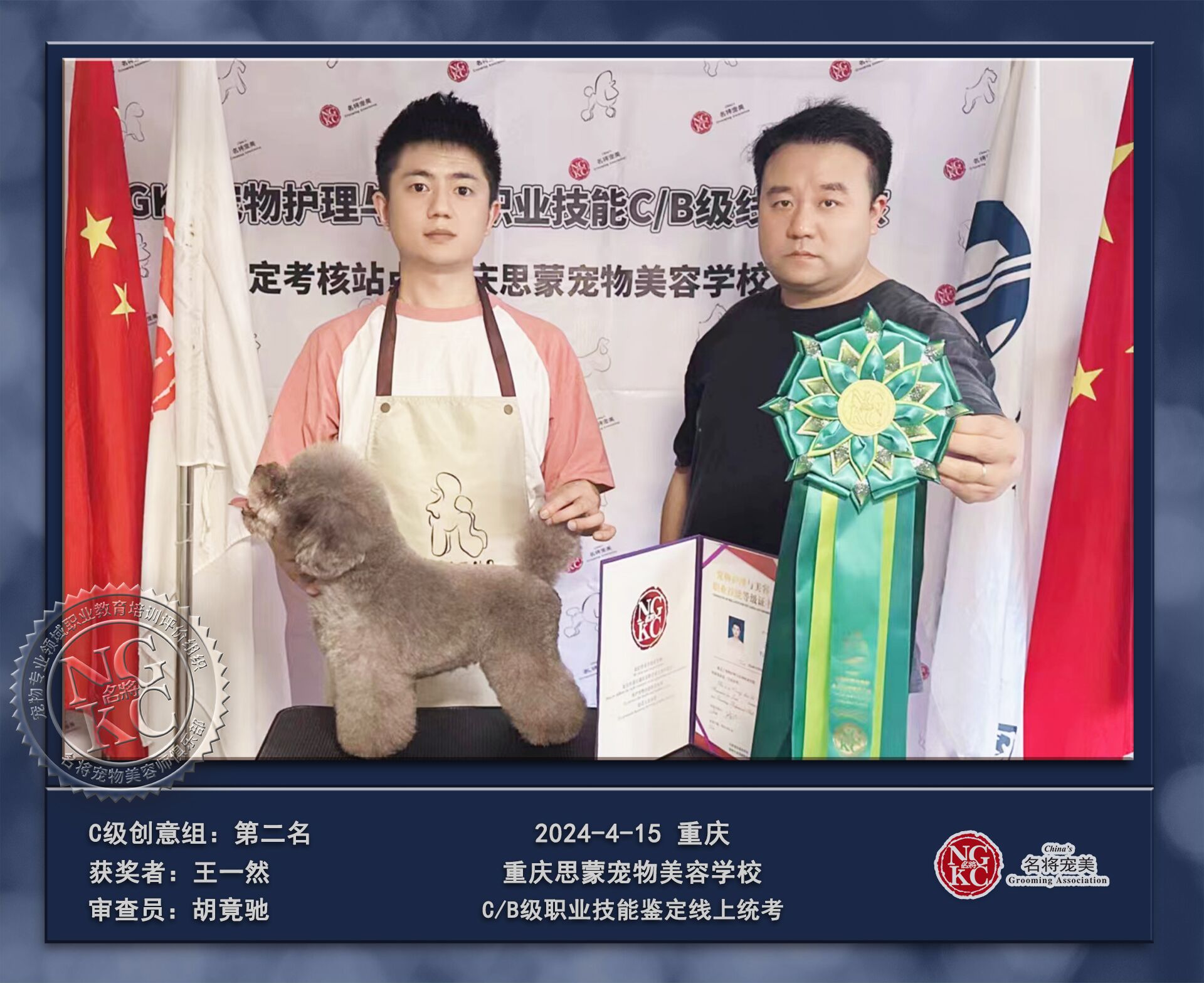 我們的榮譽(yù) 